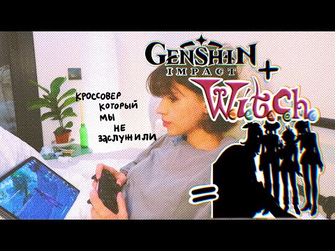 Видео: рисую персов Genshin Impact во вселенной W.I.T.C.H!