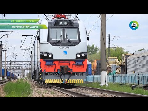 Видео: Сделано в Евразии//Запустить стальное сердце: как собирают электровозы в Казахстане?