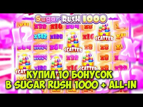 Видео: КУПИЛ ДЕСЯТЬ БОНУСОК С ПОВЫШЕНИЕМ СТАВКИ В SUGAR 1000, А В КОНЦЕ ПОШЕЛ ALL-IN! / ВЫБИЛ ДОРОГОЙ БОНУС