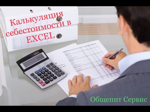Видео: Технологическая карта. Калькуляция. Фудкост. Маржа.