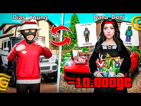 Видео: ЗАШЛА НА АККАУНТ DIAS YOUNG'A В ГРАНД МОБАЙЛ - ОБМЕН АККАУНТАМИ С МОИМ ПАРНЕМ В GRAND MOBILE