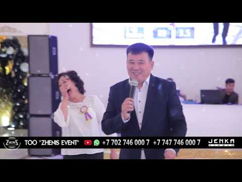 Видео: КАНАТ АЛЖАППАРОВ 84 20 ЖЫЛДЫК КЕЗДЕСУ #ҚанатӘлжапбаров #Әзіләлемі #ПиzнесменҚанат