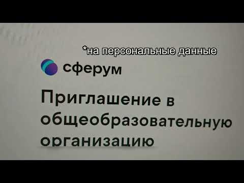 Видео: Школа. Заставляют обманом связать аккаунты Сферум, ВК, Дневник.ру и другие. Где живут глобалисты?
