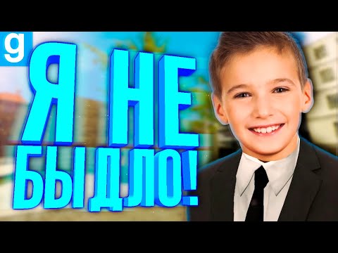 Видео: ЖЕСТКО НАКАЗЫВАЮ НОНРП БЫДЛО НА СЕРВЕРЕ ДАРКРП! ► Garry's Mod DarkRP [Гаррис Мод]