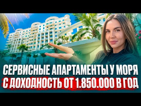 Видео: ВАШ ШАНС НА ОТЛИЧНЫЙ ПАССИВНЫЙ ДОХОД! MARINE GARDEN 4* HOTELS & RESORT