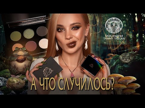 Видео: «Томная Ореховая Жаба» от Tammy Tanuka 🐸 I Обзор палетки, сравнение с первой версией