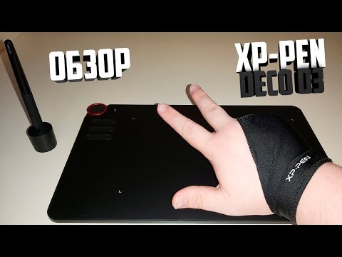 Видео: Распаковка и обзор Графического планшета XP-PEN Deco 03