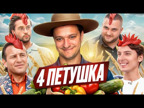 Видео: КРИНЖОВЫЙ ВОР ТОРТОВ - 4 СВАДЬБЫ