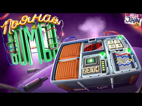 Видео: VR Пьяная бомба ( Keep Talking and Nobody Explodes )