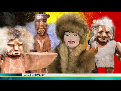Видео: Қобыз туралы аңыз
