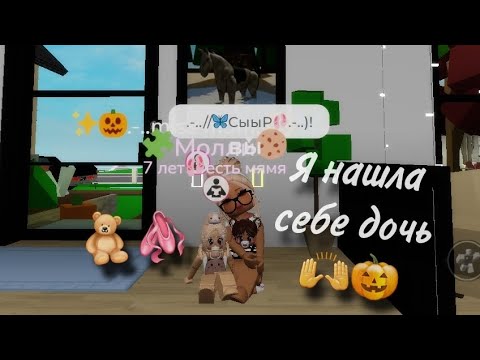 Видео: 🩰🍼.-.[!]Я нашЛа сеБе ДоЧь МасЮш .-..//🦋🙌