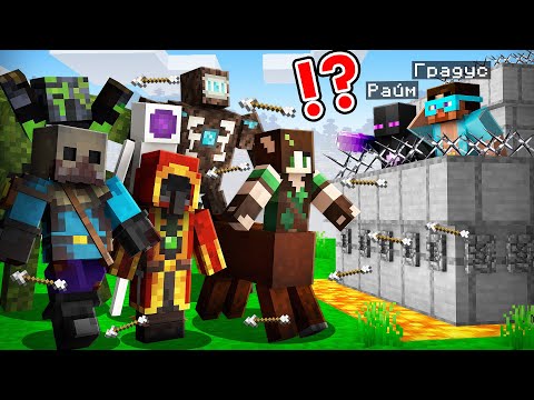 Видео: 😨 СУПЕР БОССЫ против 100% САМЫЙ ЗАЩИЩЁННЫЙ ДОМ в майнкрафт