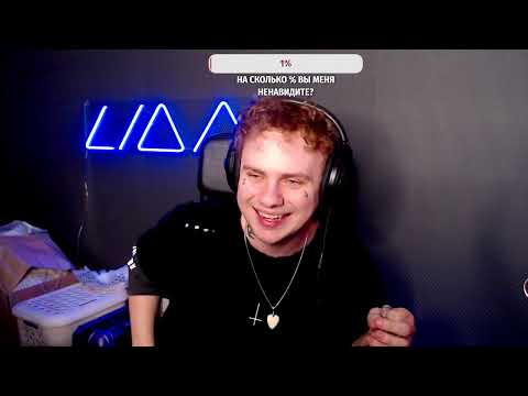 Видео: Стрим Lida [14.12.2022]