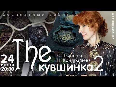 Видео: О.Ткаченко, Н.Кондрашева. Кувшинка 2