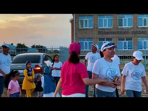 Видео: 20 жылдық кездесу. Қарсы алу сәті. Ту тұғыры аясынбағы концерт.