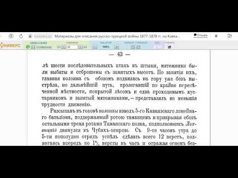 Видео: Андийцы 1878 году