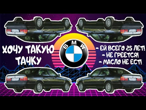 Видео: BMW e34. Ведро или Легенда? На что смотреть при покупке.