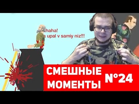 Видео: СМЕШНЫЕ МОМЕНТЫ С БУЛКИНЫМ №24 ( DRIVER SAN FRANCISCO, HAPPY WHEELS )