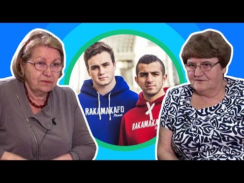 Видео: НАШИ РОДИТЕЛИ смотрят РАКАМАКАФО (соц. эксперимент)