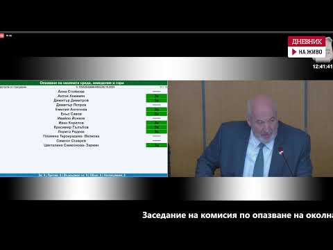 Видео: Изслушване на зам.-кмета Надежда Бобчева за кризата с боклука на София