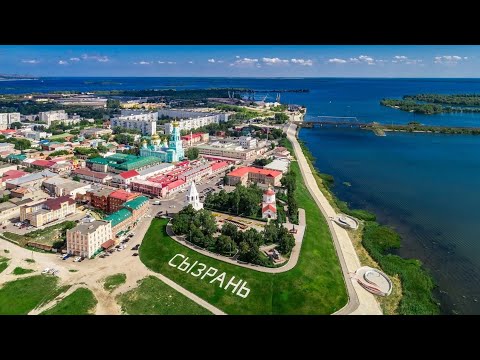 Видео: Сызрань. Город на пяти реках. 2025