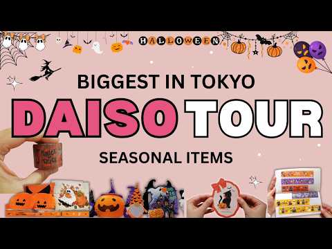 Видео: Тур TOKYO DAISO HALLOWEEN: ТОКИО | Всё, что нужно увидеть перед шопингом 🎃 | ЯПОНСКИЙ ХЭЛЛОУИН