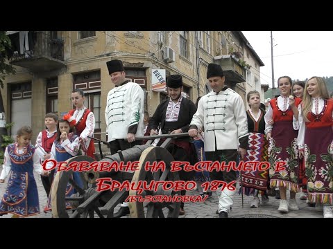 Видео: Брацигово - площад Синджирли бунар