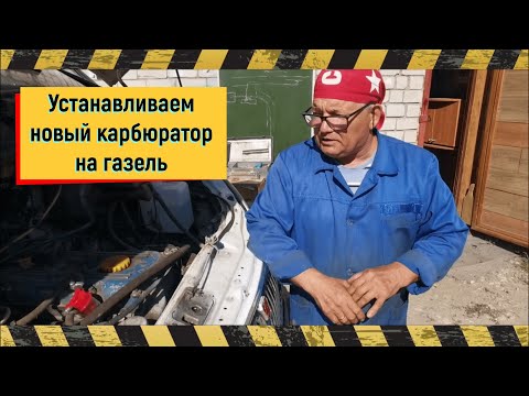 Видео: 4178-40 Покупка ,доработка ,установка ,настройка и испытание на дороге .А/м Газель  самосвал .