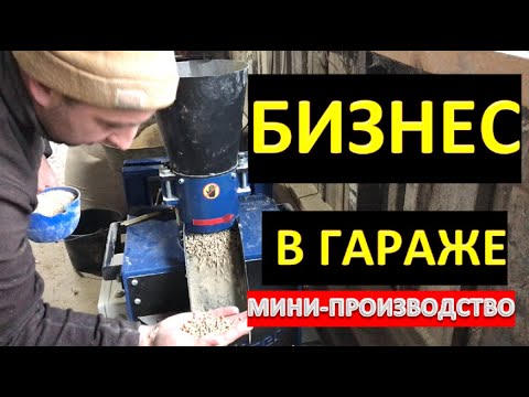 Видео: ГРАНУЛЯТОР КОРМОВ ИЛИ ЭКСТРУДЕР, ЧТО ВЫБРАТЬ//ГРАНУЛЯТОР КРУТИТСЯ ЛАВЕХА МУТИТСЯ