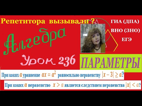 Видео: ПАРАМЕТРЫ  Урок 3
