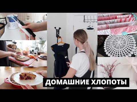 Видео: ✨ЛАЙФХАКИ С ОТБЕЛИВАТЕЛЕМ🥙ОБЕД ДЛЯ ВСЕЙ СЕМЬИ❄️ОПЯТЬ СНЕГ