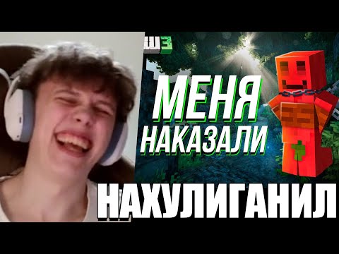 Видео: ВИПС СМОТРИТ БЛСа: МЕНЯ ВЗЯЛИ в ЗАЛОЖНИКИ | МАЙНШИЛД 3