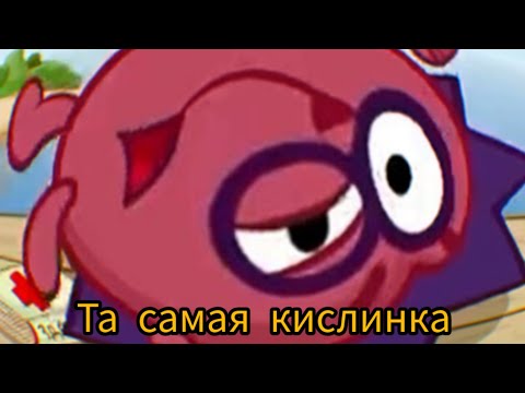 Видео: СБОРНИК МУД Смешарики #1-3