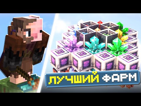 Видео: БЕСКОНЕЧНЫЙ ЗАВОД РЕСУРСОВ На СКАЙБЛОКЕ С ПОЛ ТЫСЯЧЕЙ МОДОВ x7 — FTB Skies 2 (Майнкрафт с модами)