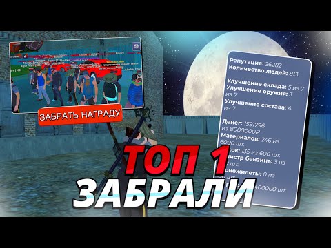Видео: 🛞+ СЛОТ I ПУТЬ до ТОП 1 СЕМЬИ #32 I ЗАБРАЛИ ТОП 1 ? 🌻