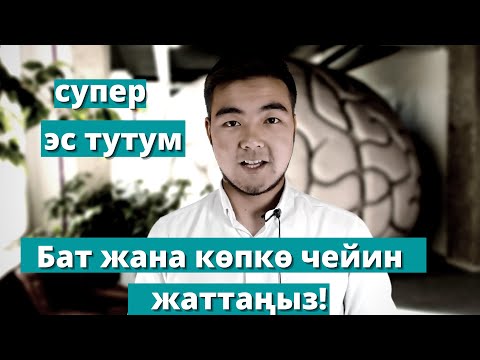 Видео: Бул ыкманы сизге эч ким айтпайт  | Барпиев Азиретали созсуз кор, тез коргуло!