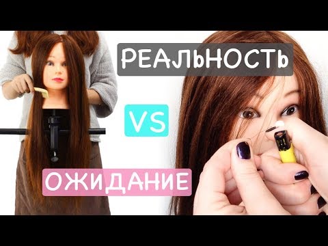 Видео: ОЖИДАНИЕ vs РЕАЛЬНОСТЬ | Моя новая учебная голова