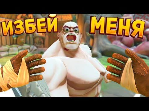 Видео: ИЗБЕЙ МЕНЯ ( GORN 2 )