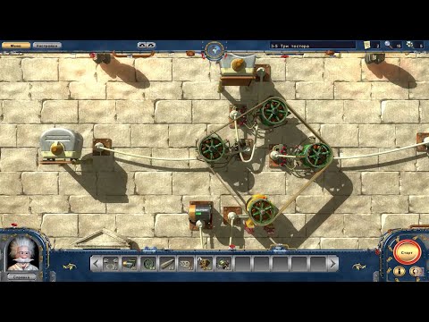 Видео: #5 Crazy Machines 2 (2007) / Заработало 2 / Walkthrough 2024. Прохождение на русском. Греция