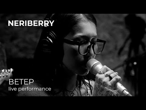 Видео: Neriberry - Ветер (KAMA QANA Live)