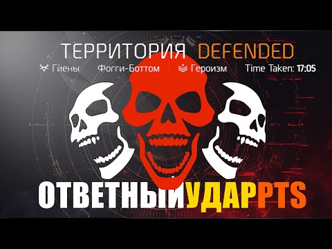 Видео: The Division 2 | Новый режим PTS "Ответный удар" – героизм с соклановцем за 17 минут