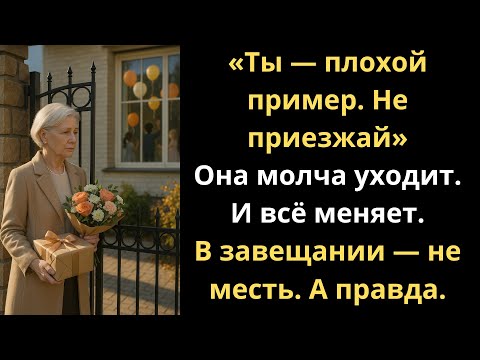 Видео: Они назвали меня плохим примером. Я ответила по-другому