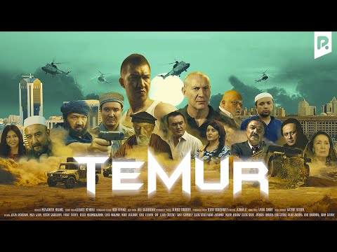 Видео: Temur (o'zbek film) | Темур (узбекфильм) 2018