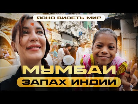 Видео: Индия счастье жизни в трущобах за 60000 долларов