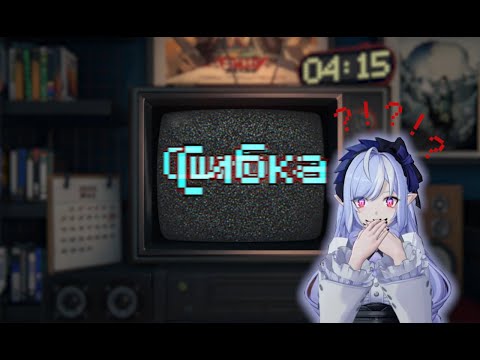 Видео: Удаление телевизоров было ошибкой?!