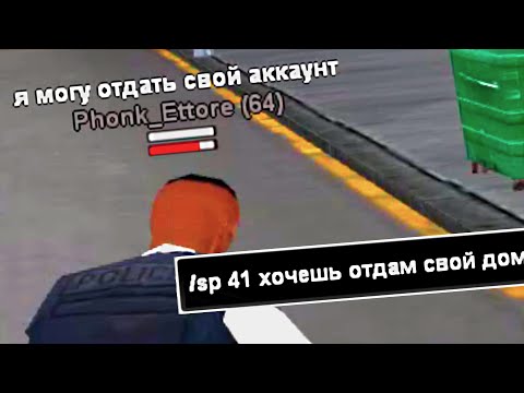 Видео: ПИШУ В ЧАТ ЗА ИГРОКОВ в GTA SAMP