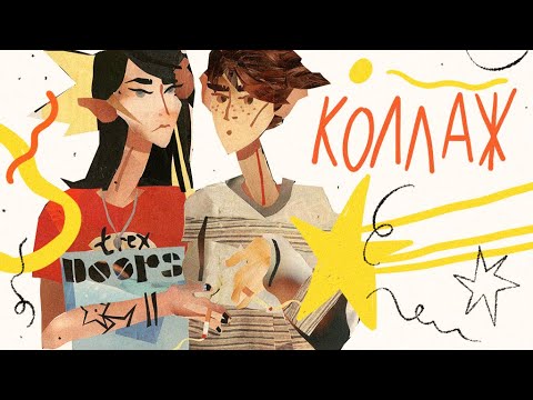 Видео: режу старые журналы и клею из них картинку!