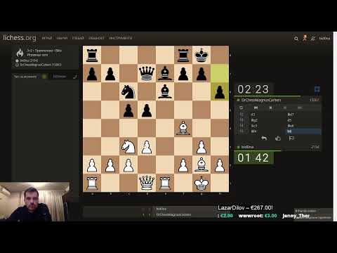 Видео: [Шахмат] Играя шах на живо срещу зрители #2