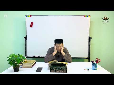 Видео: 6-САБАК: МАНТЫК (أنواعُ عِلم الحادِثِ) “ИЙДААХ АЛЬ-МУБХАМ МИН МААНИ АС-СУЛЛАМ” | АНАФИЯ ОРОЗБАЕВ