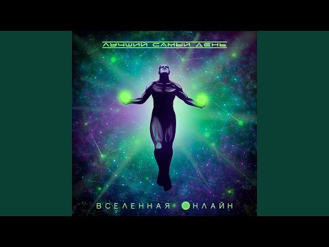 Видео: Цветные сны